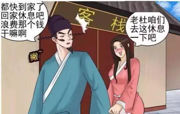 搞笑漫画老杜将女友带回老家结局堪忧,亲妈表示自己已经尽力了