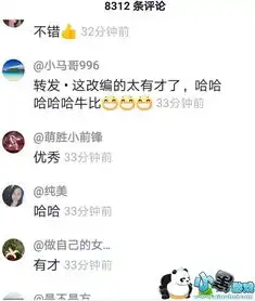 抖音上沙漠骆驼改编找男朋友