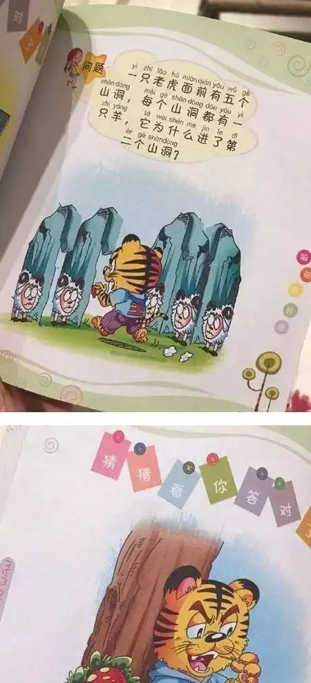 搞笑图片笑话段子不好笑你找我亲爱的,我要给你讲个童话故事