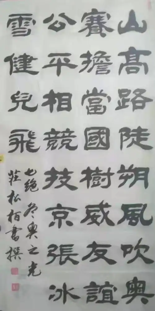 顺义书法家协会挥毫泼墨喜迎冬奥会,携手同心一起向未来