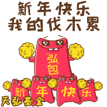 天弘基金9款弘表情包答题赢现金大奖