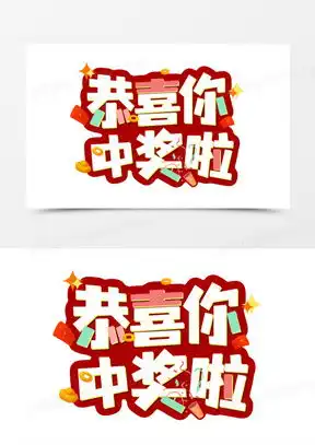 中奖啦图片大全表情包