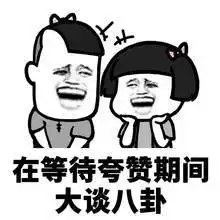 点完东西后,先互相摆拍精美写真半小时