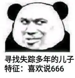 表情包爸爸系列