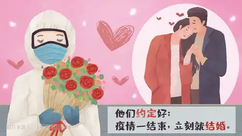 特殊情人节主题之等你归来领证插画图片千库网