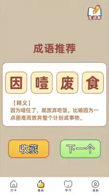 成语填空秀红包版下载