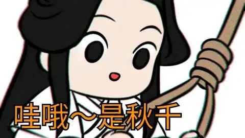爆笑表情包大合集,绝境鬼王带着他金枝玉叶的贵人路过