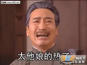 热的想进冷宫表情包热懵逼了表情包下载乐游网游戏下载