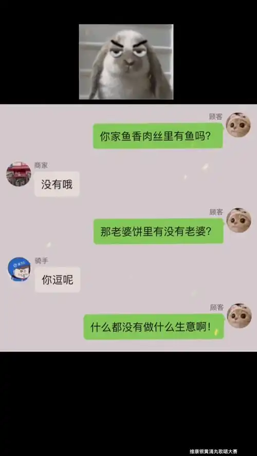 冰凉夏日外卖一下外卖小哥搞笑沙雕