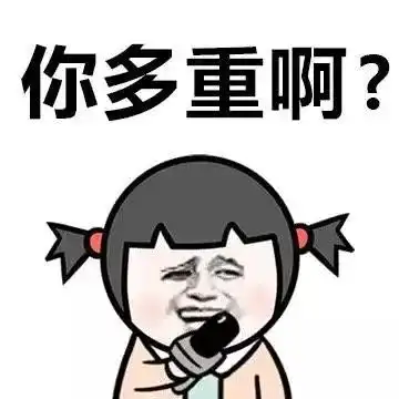 表情包女生最讨厌被问的问题