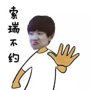 tfboys王源简笔画表情包,我要来跟辣条压压惊