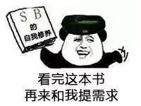 程序员必备表情包