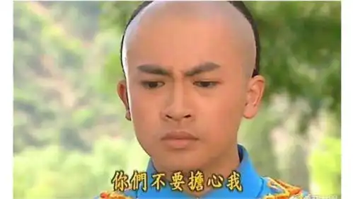 微信上线灵魂小表情,原型竟是五阿哥你知道表情符号是怎么来的吗