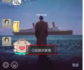 如何修改手机qq表情