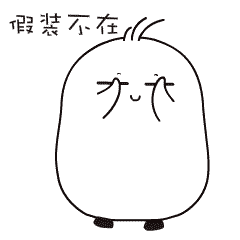 微信表情包小萌鸡长按艺术二维码观看