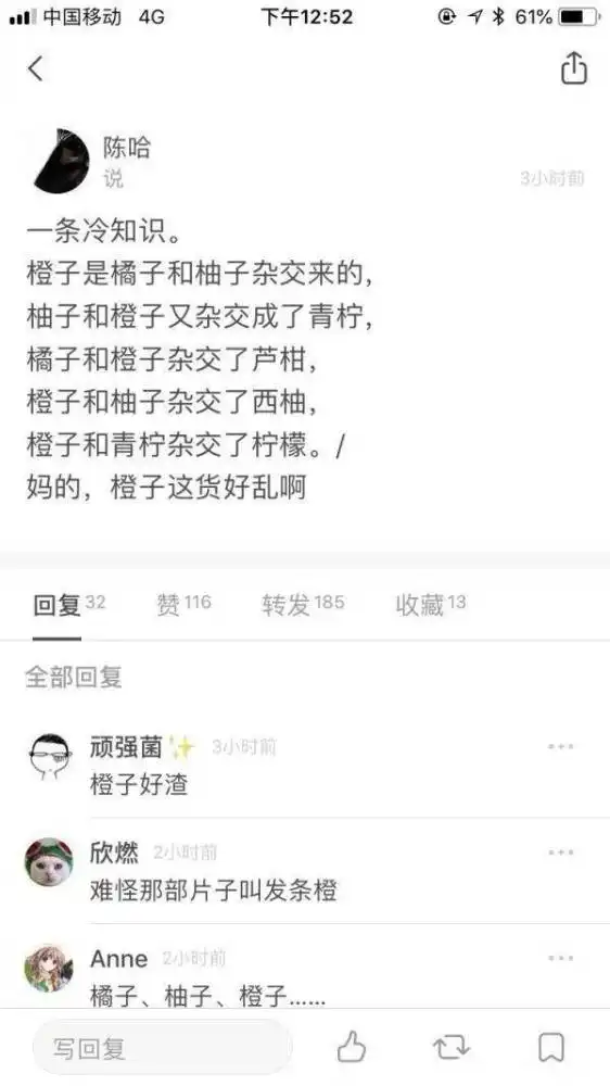 搞笑图片把闺女写成了闰土闰土,生日快乐