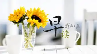 早安上海,这些新闻值得关注2.3周六