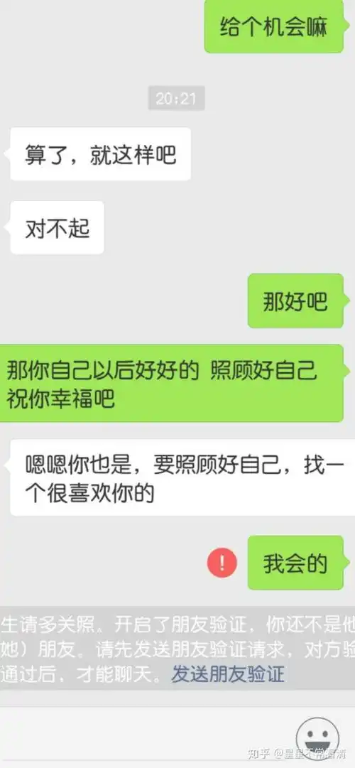 表情与很爱的网恋分手后断了所有联系是怎样的感觉表情