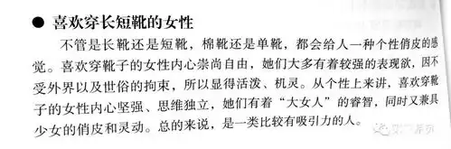 小动作出卖你的性格读人识人微表情心理学