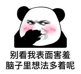 熊猫头表情包i悲伤熊猫流泪弹琴表情包
