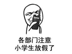 表情包完美的九头身总是让你和我漂流瓶联系
