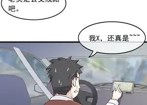我的手机男友第30话跟随的脚步爱奇艺漫画