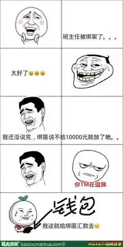 终于约到女神去踏青暴走漫画大合辑
