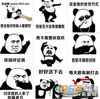 好好活下去每天都有新打击表情包下载乐游网游戏下载