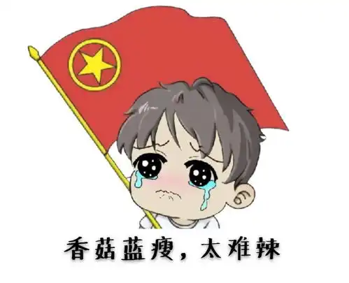 快来领取你的农大自制表情包