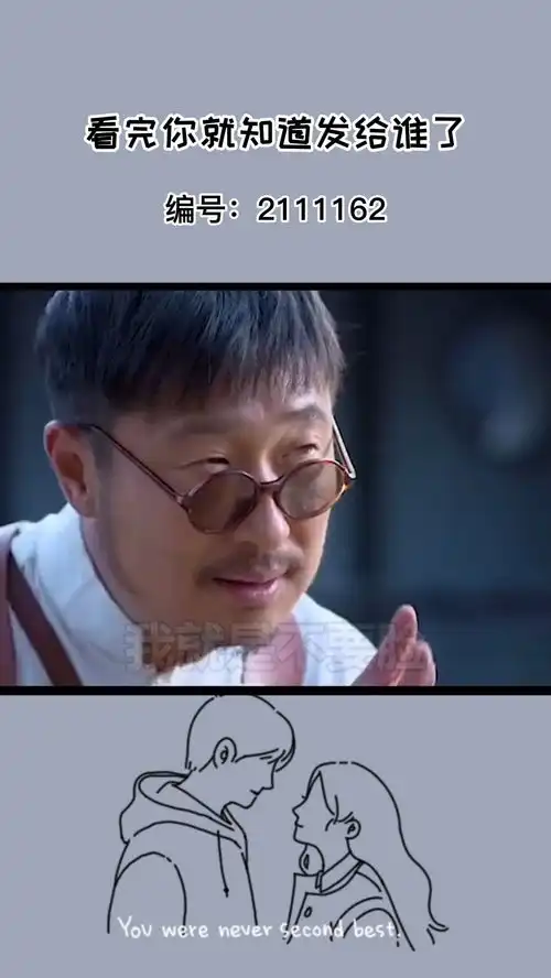 恋爱撩妹表情包
