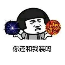 开心笑话你赢了,这傻闺女害我输100,咋就不知道反抗呢