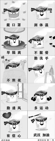 微信表情包网络空间的一种软性符号