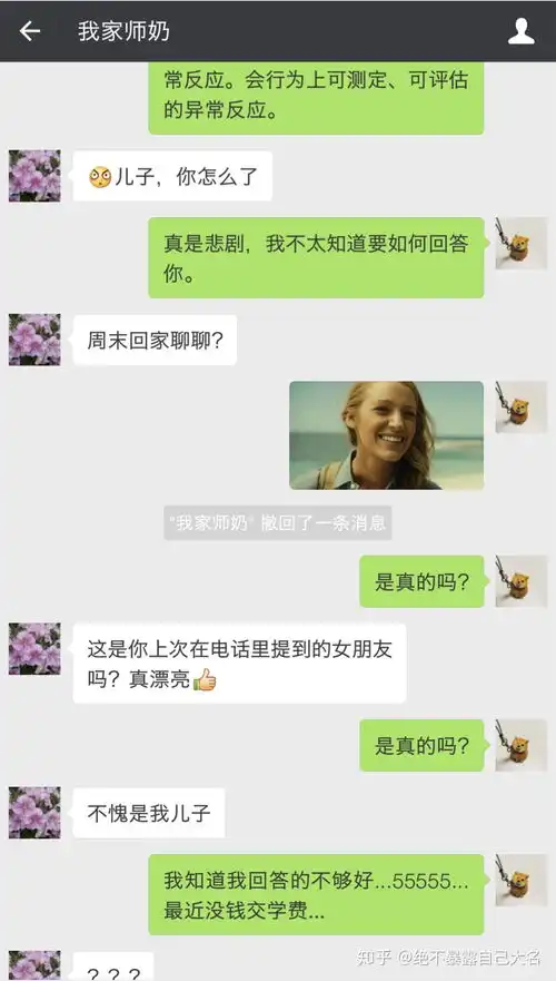 将自己的微信接了聊天机器人,聊得我妈一脸懵逼.......