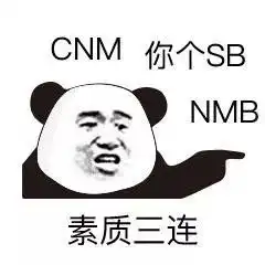 超火的绝命三连,你造了吗
