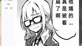 娘化表情包一