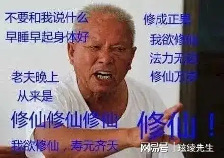 看修仙小说没用,但它改变了我的一生