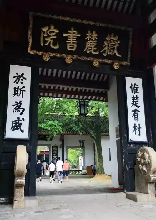 一看湖南