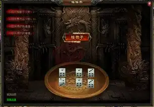 屠龙战记摇摇乐规则解析