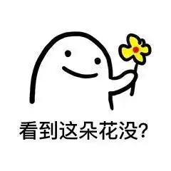 表情包我聋了听不见