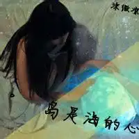 qq头像星空图我爱的女生唯美