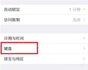 iphone里打字如何使用emoji表情