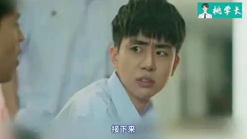 直男被合租室友生猛掰弯酒后乱性我们的校队时光13集