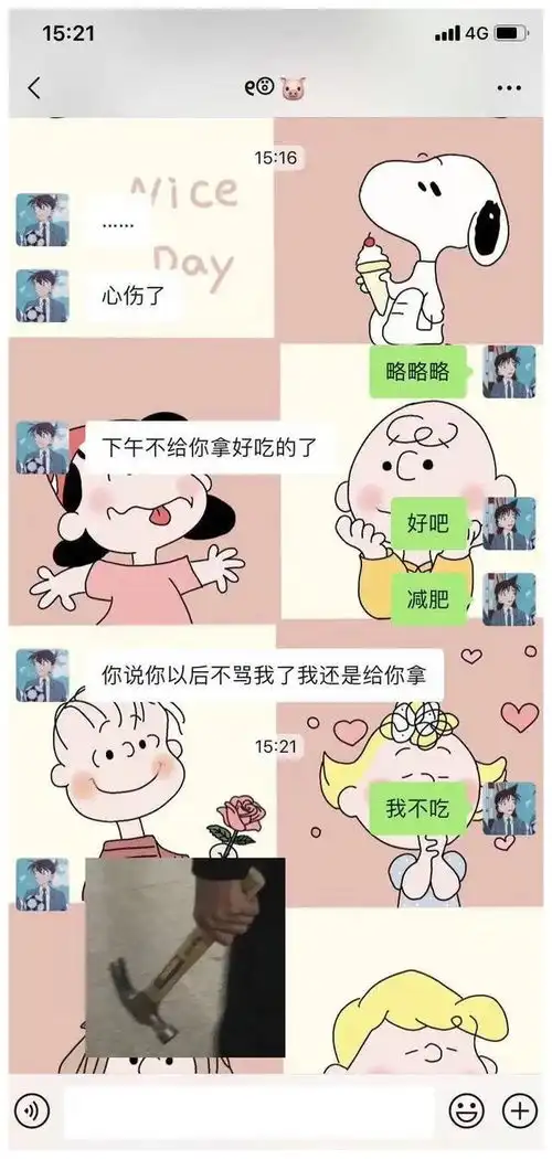 情侣间搞笑又有趣的聊天截图啊啊啊这也太甜了吧