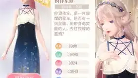 挑战困难单品搭配五玫瑰绸缎元气小樱短发