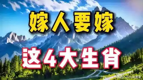 嫁人要嫁这4大生肖,人品好,从不找情人,最重要是不差钱