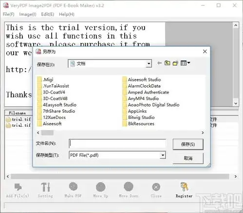 verypdfimagetopdfconverter下载图像转pdf工具v3.2官方版