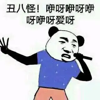 搞笑又沙雕的表情包你们不是爱上车吗来,往这上