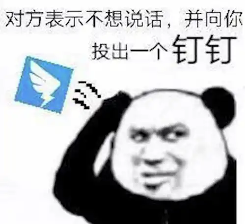 半佛仙人5月18日钉钉出征,寸草不生表情包精选整理