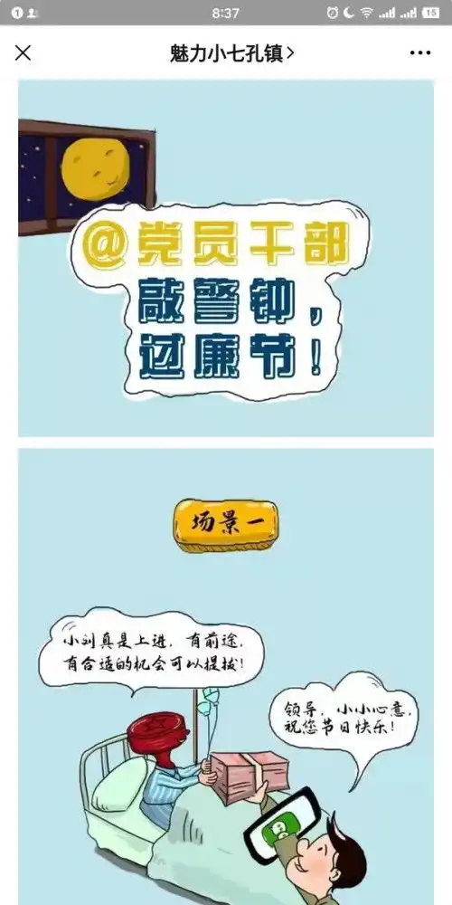 荔波小七孔镇廉洁礼包送干部浓情之中寄廉语