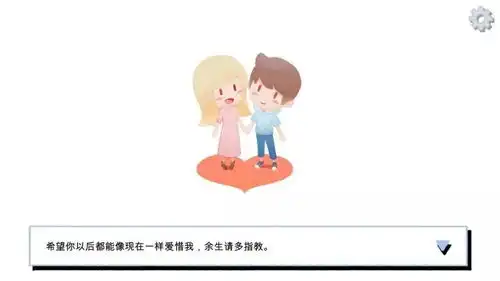 差点给差评这款恋爱游戏竟给了我甘草般的回味